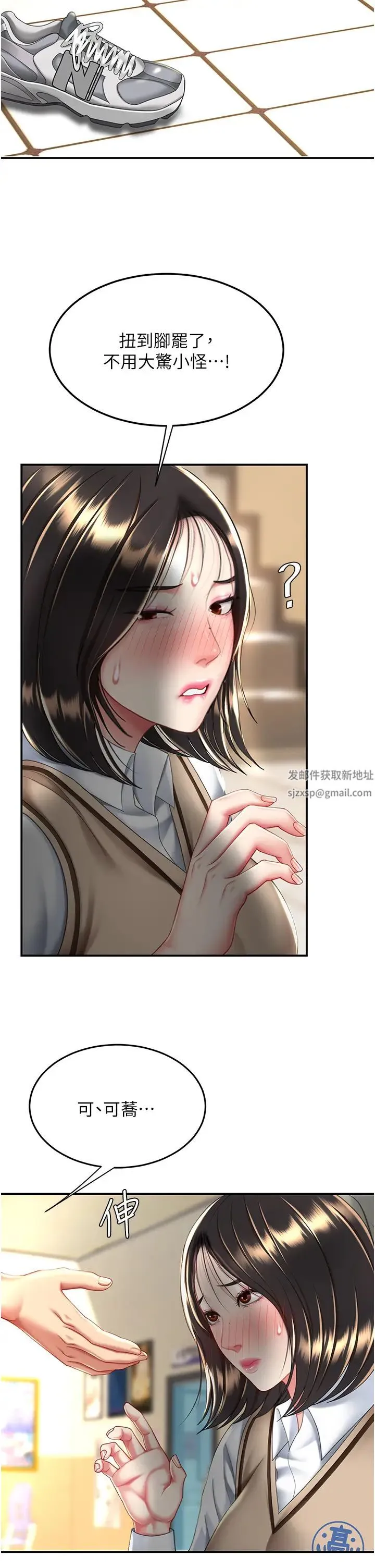 復仇母女丼 - 第34话-下面痒随时可以找我 - page 42