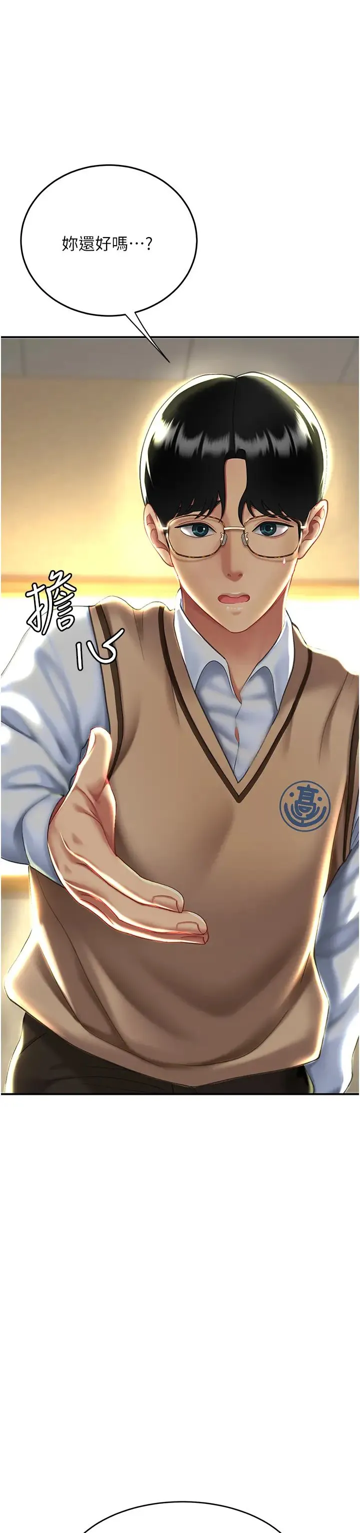 復仇母女丼 - 第34话-下面痒随时可以找我 - page 43