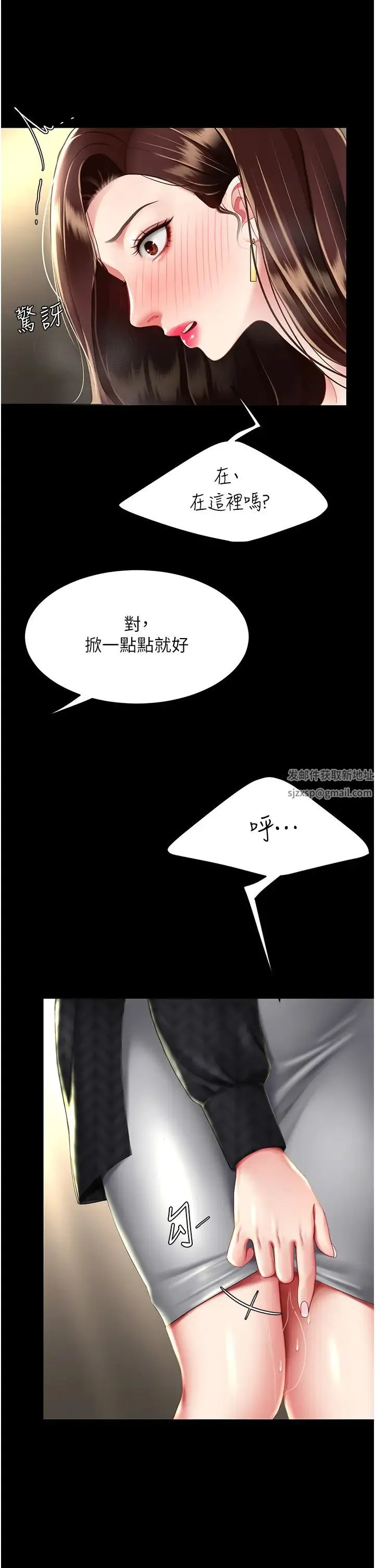 復仇母女丼 - 第44話-再不高潮會瘋掉 - page 2