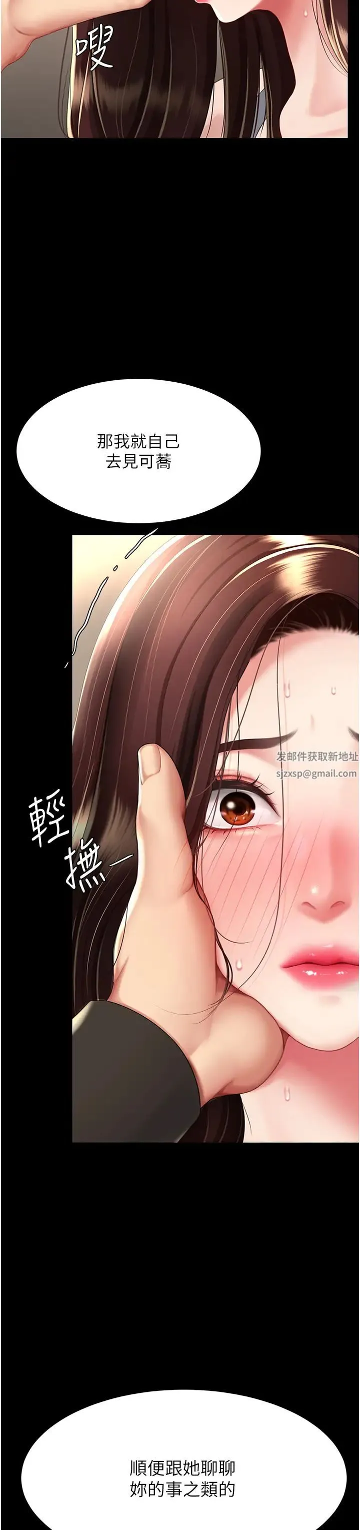復仇母女丼 - 第44話-再不高潮會瘋掉 - page 8