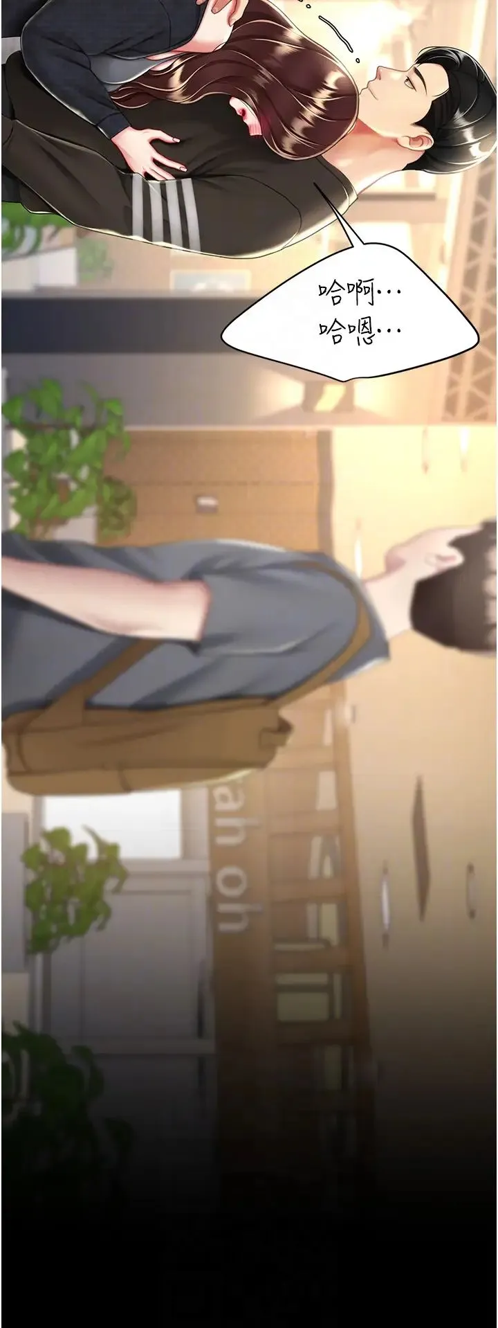 復仇母女丼 - 第44話-再不高潮會瘋掉 - page 10