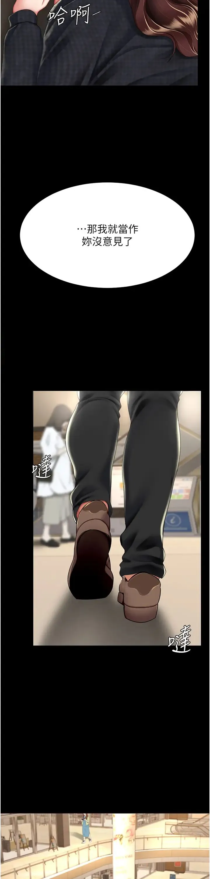 復仇母女丼 - 第44話-再不高潮會瘋掉 - page 12