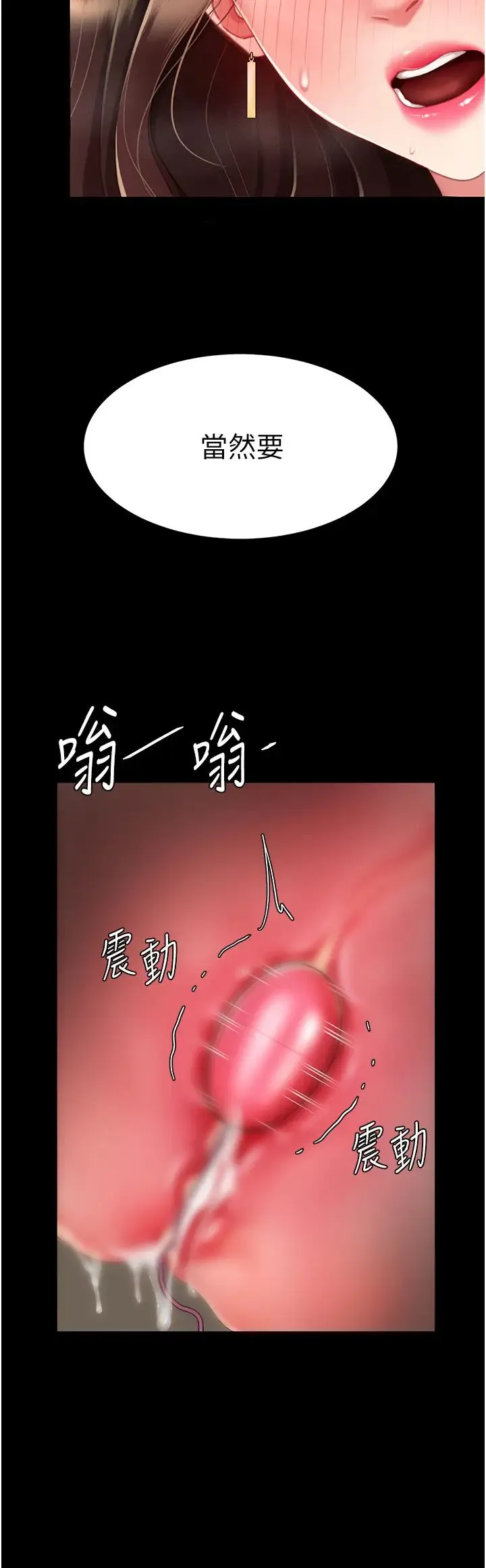 復仇母女丼 - 第44話-再不高潮會瘋掉 - page 15