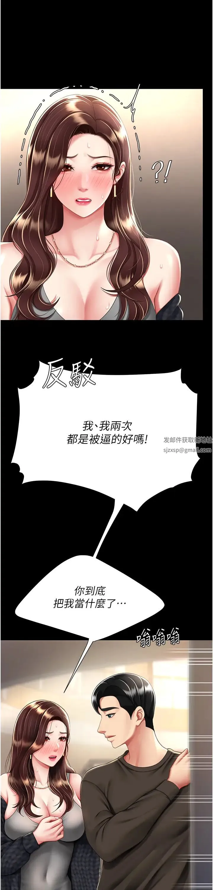 復仇母女丼 - 第44話-再不高潮會瘋掉 - page 17