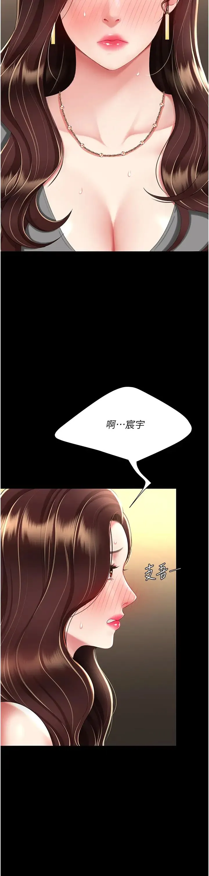 復仇母女丼 - 第44話-再不高潮會瘋掉 - page 19