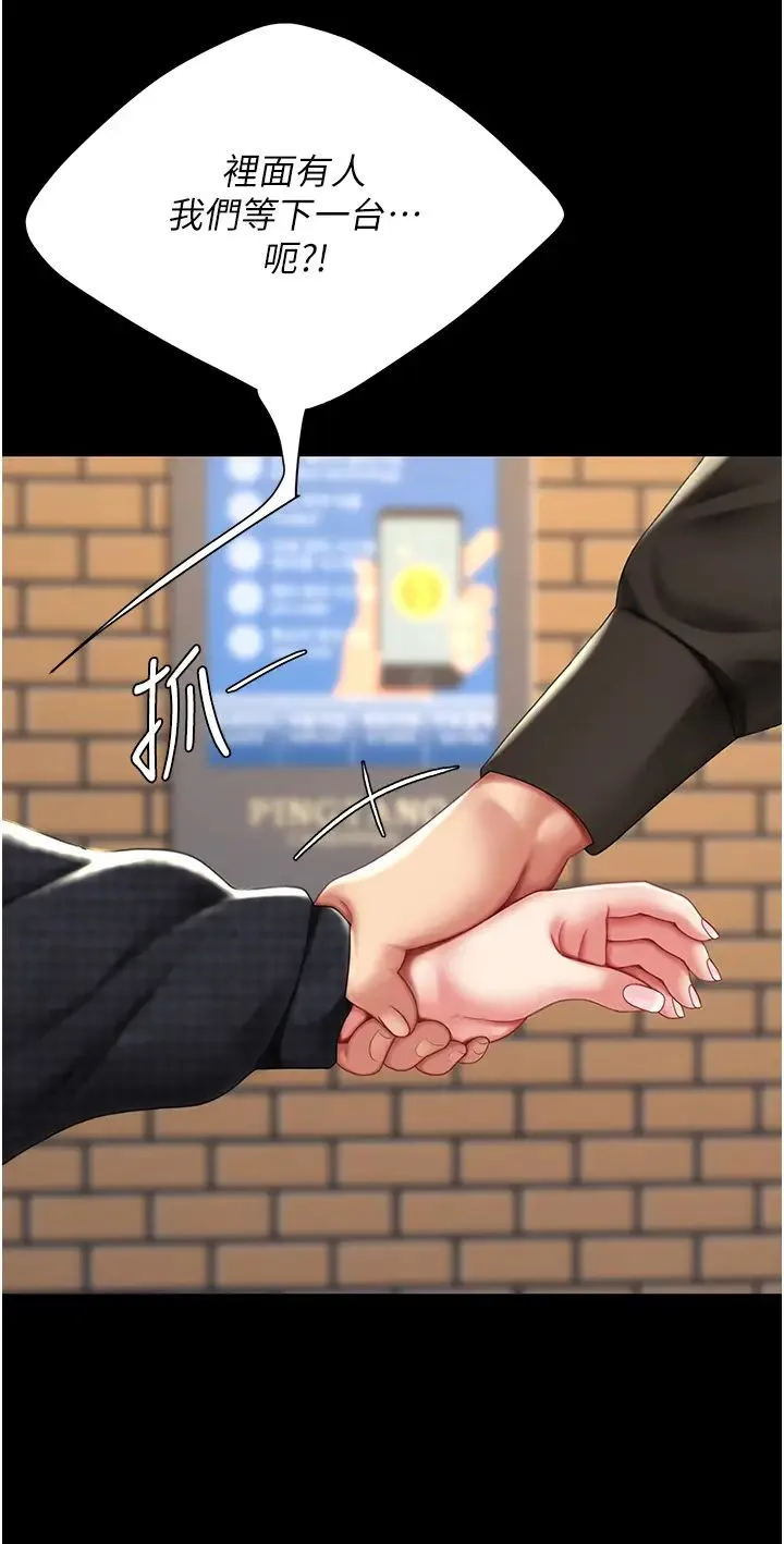 復仇母女丼 - 第44話-再不高潮會瘋掉 - page 20
