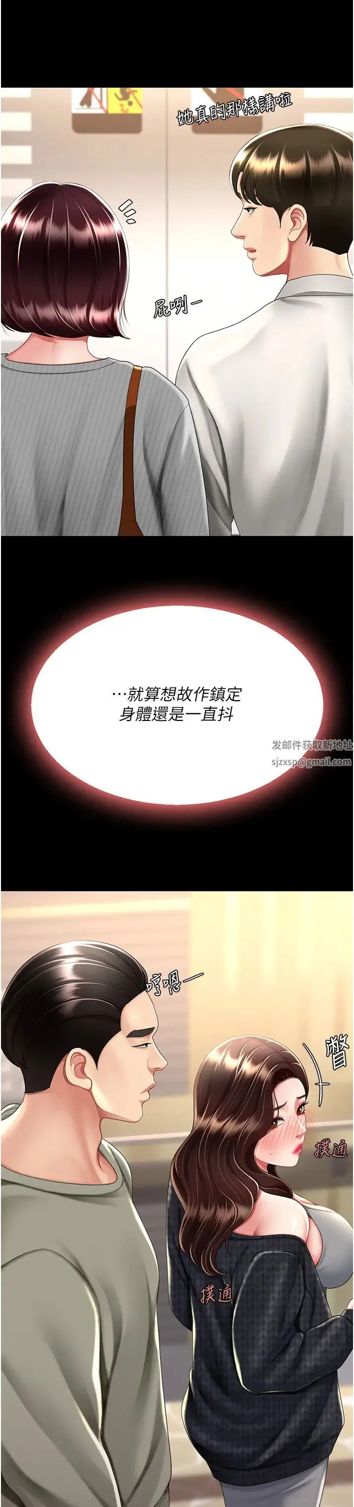 復仇母女丼 - 第44話-再不高潮會瘋掉 - page 23