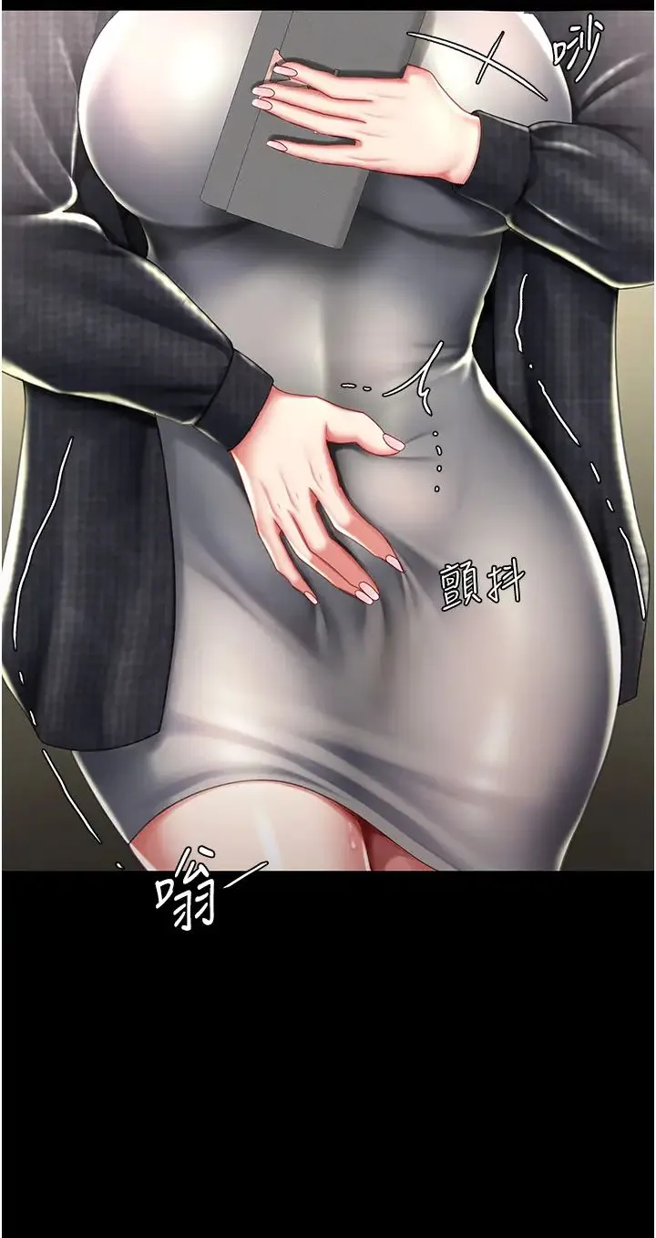 復仇母女丼 - 第44話-再不高潮會瘋掉 - page 25