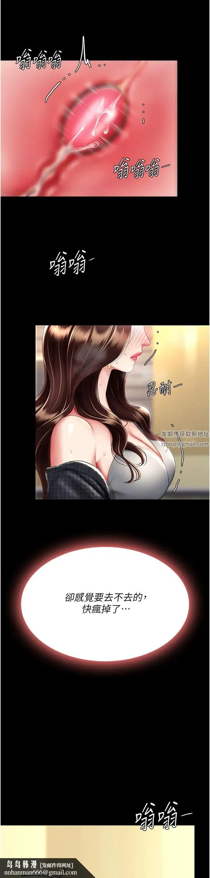 復仇母女丼 - 第44話-再不高潮會瘋掉 - page 27