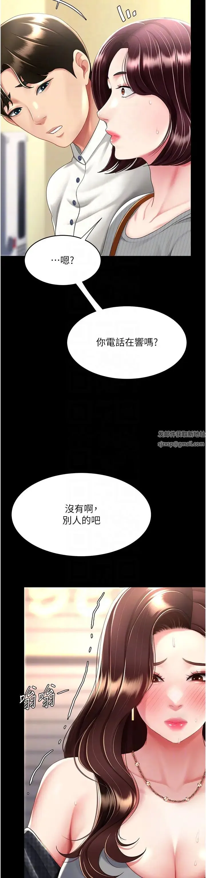 復仇母女丼 - 第44話-再不高潮會瘋掉 - page 28