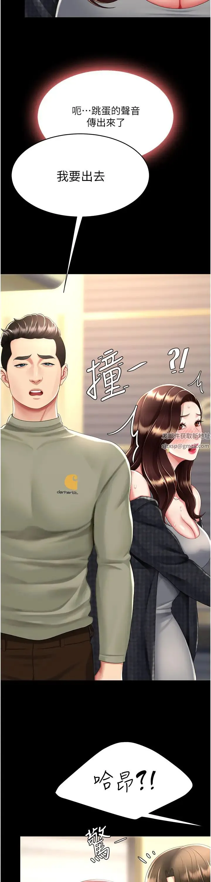 復仇母女丼 - 第44話-再不高潮會瘋掉 - page 29