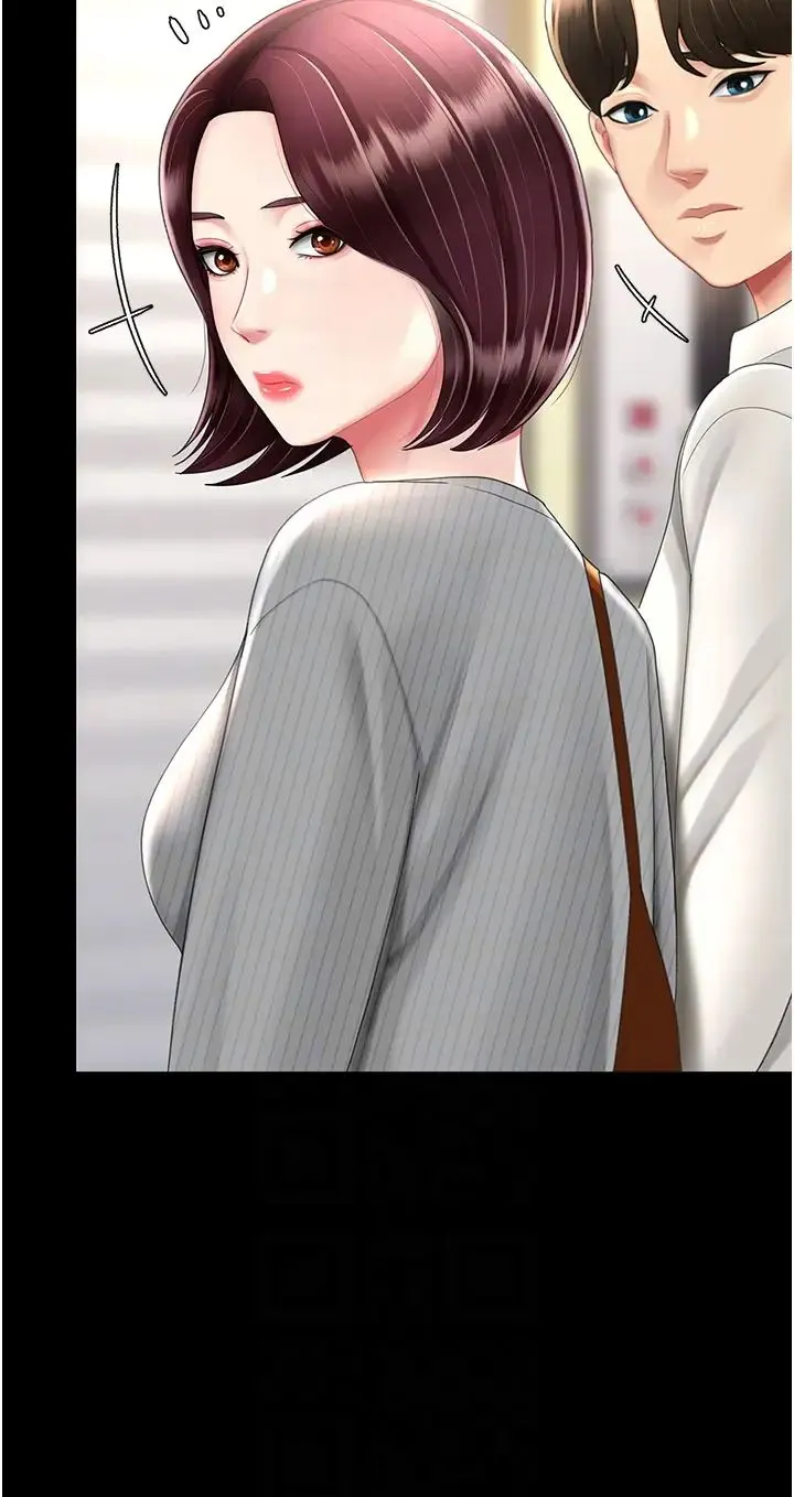 復仇母女丼 - 第44話-再不高潮會瘋掉 - page 30