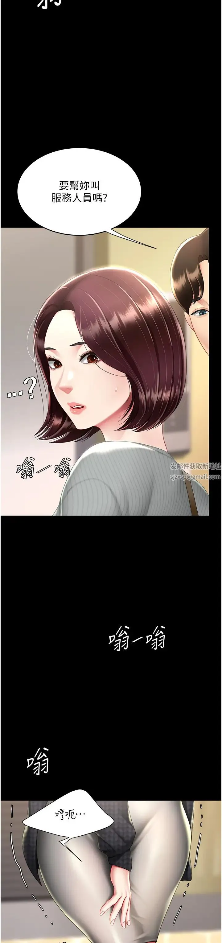 復仇母女丼 - 第44話-再不高潮會瘋掉 - page 33