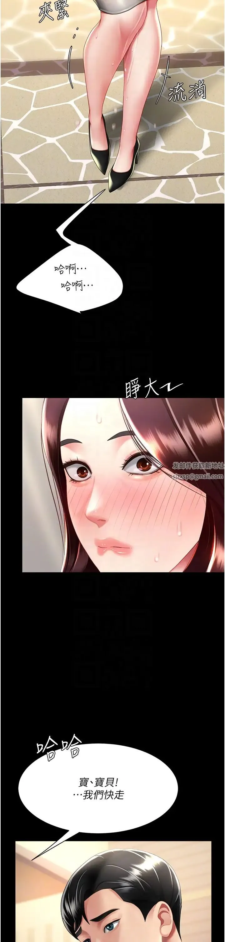 復仇母女丼 - 第44話-再不高潮會瘋掉 - page 34