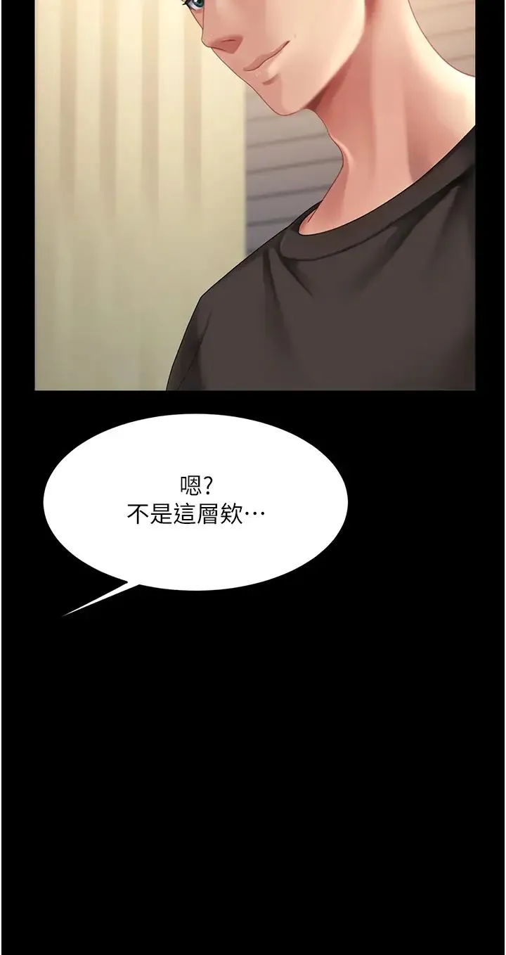 復仇母女丼 - 第44話-再不高潮會瘋掉 - page 35