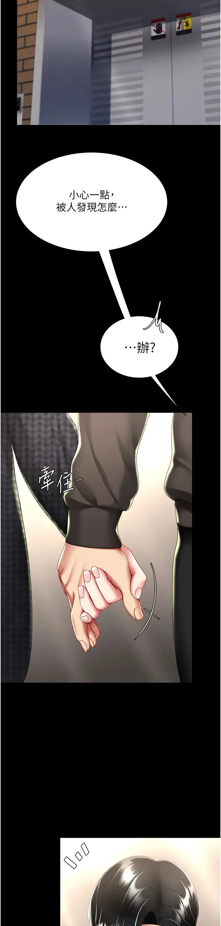 復仇母女丼 - 第44話-再不高潮會瘋掉 - page 37