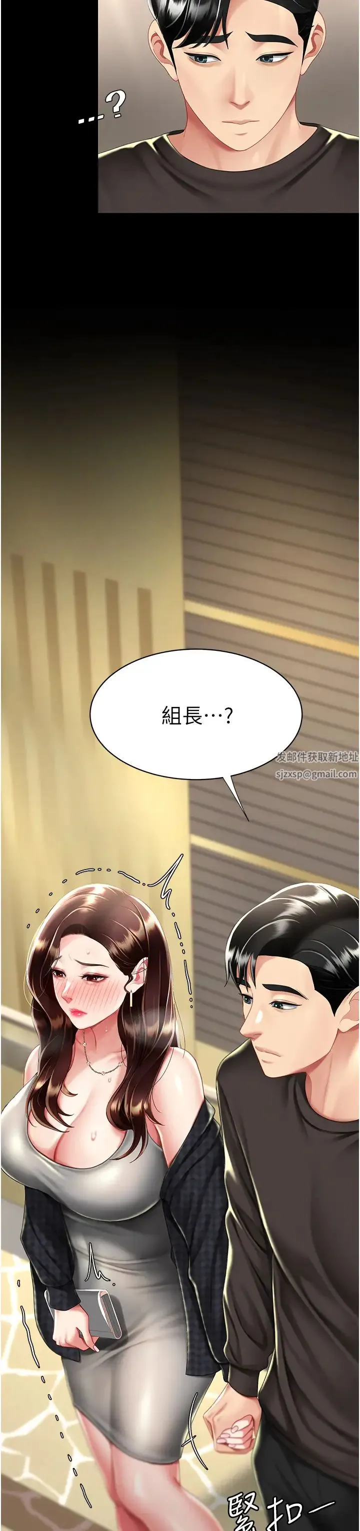 復仇母女丼 - 第44話-再不高潮會瘋掉 - page 38