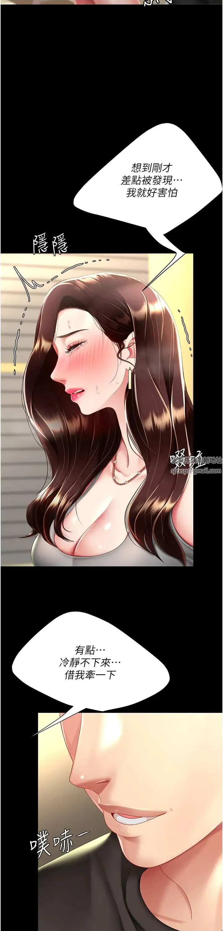 復仇母女丼 - 第44話-再不高潮會瘋掉 - page 39