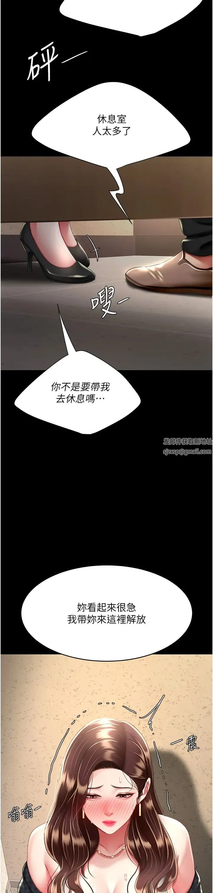 復仇母女丼 - 第44話-再不高潮會瘋掉 - page 42