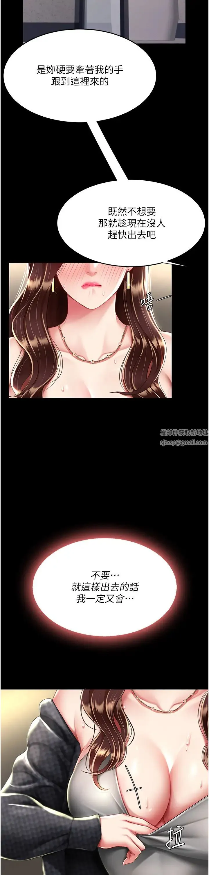 復仇母女丼 - 第44話-再不高潮會瘋掉 - page 47