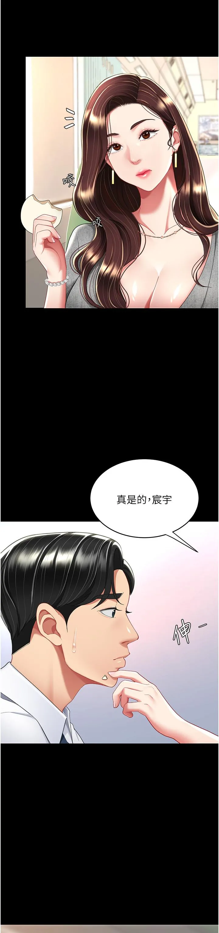 復仇母女丼 - 第13话-这、这里不行…唔！ - page 8