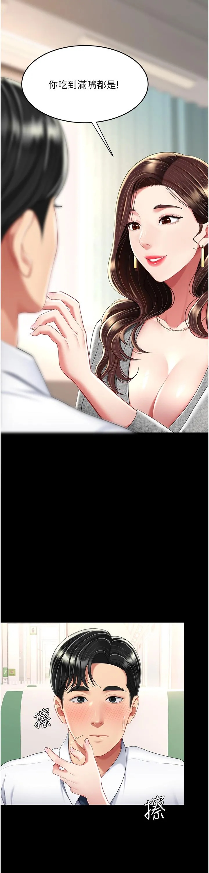 復仇母女丼 - 第13话-这、这里不行…唔！ - page 9