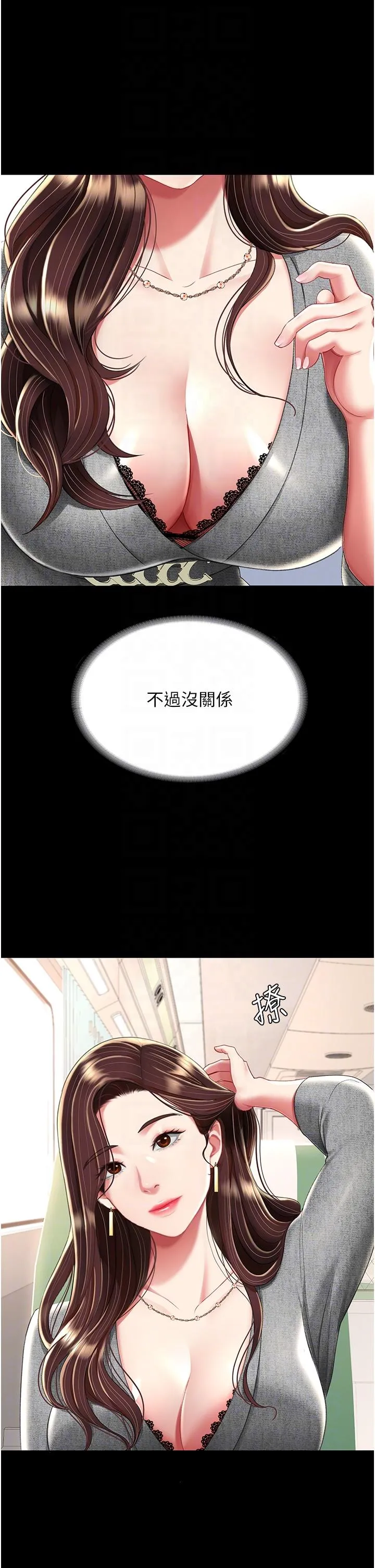 復仇母女丼 - 第13话-这、这里不行…唔！ - page 10