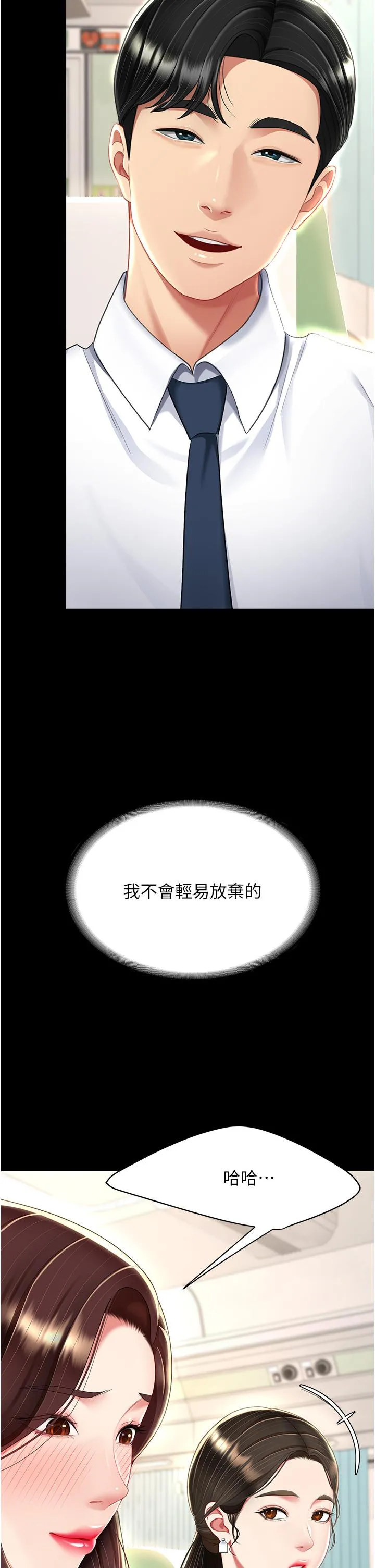 復仇母女丼 - 第13话-这、这里不行…唔！ - page 13