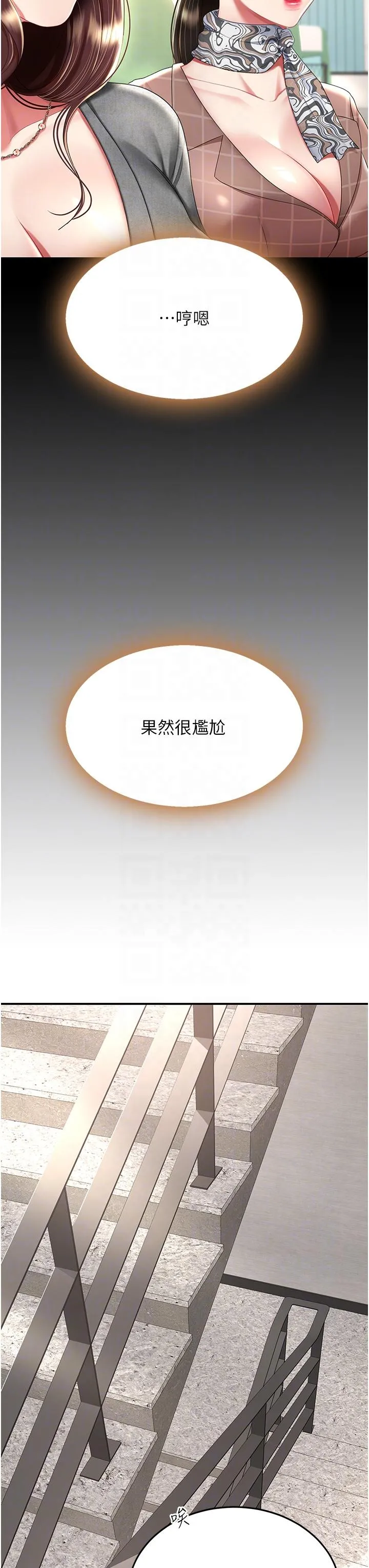 復仇母女丼 - 第13话-这、这里不行…唔！ - page 14