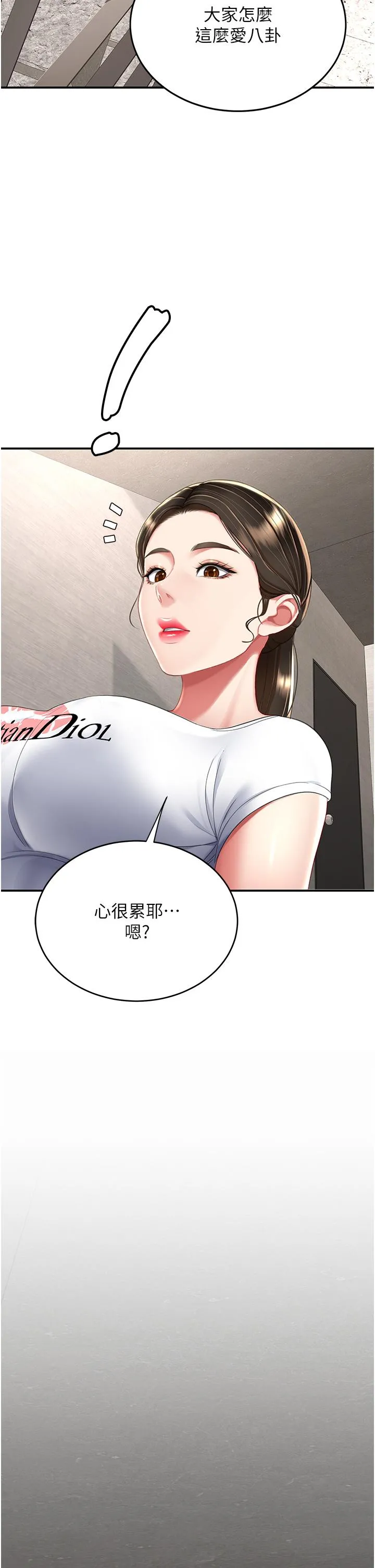 復仇母女丼 - 第13话-这、这里不行…唔！ - page 15