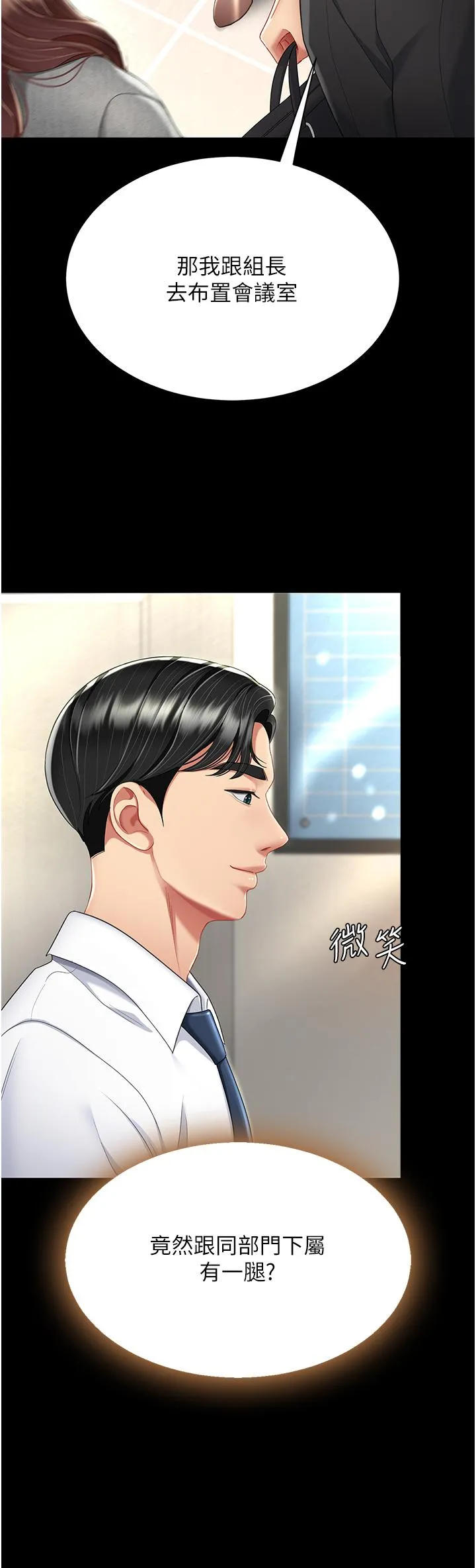 復仇母女丼 - 第13话-这、这里不行…唔！ - page 21