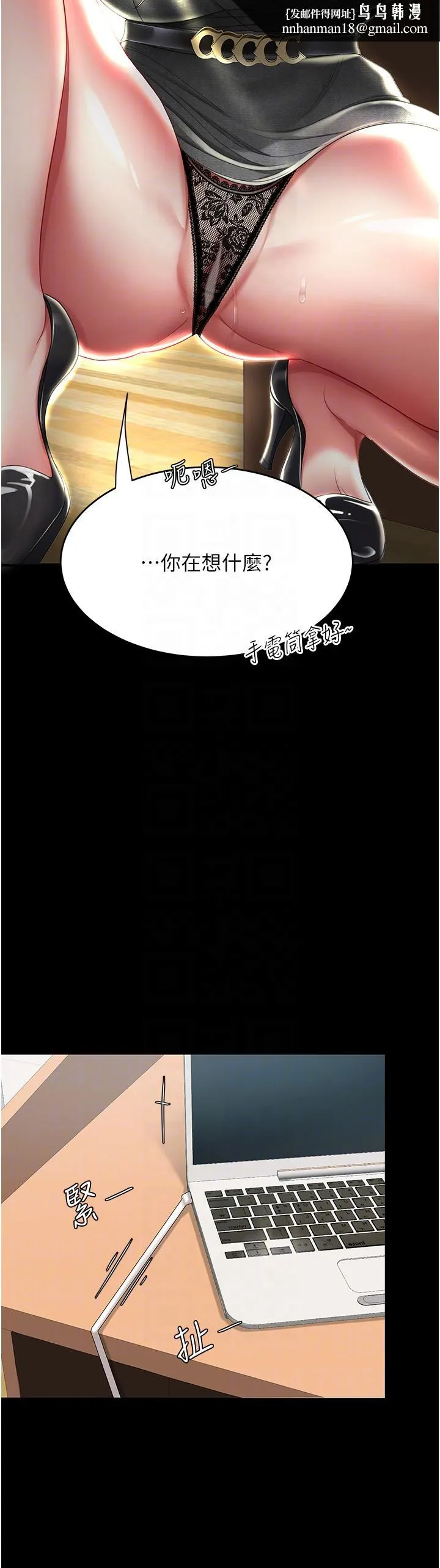 復仇母女丼 - 第13话-这、这里不行…唔！ - page 25