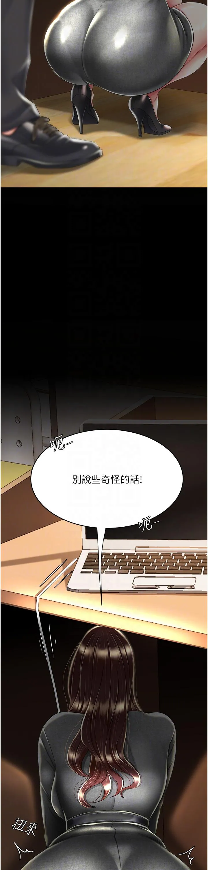 復仇母女丼 - 第13话-这、这里不行…唔！ - page 27