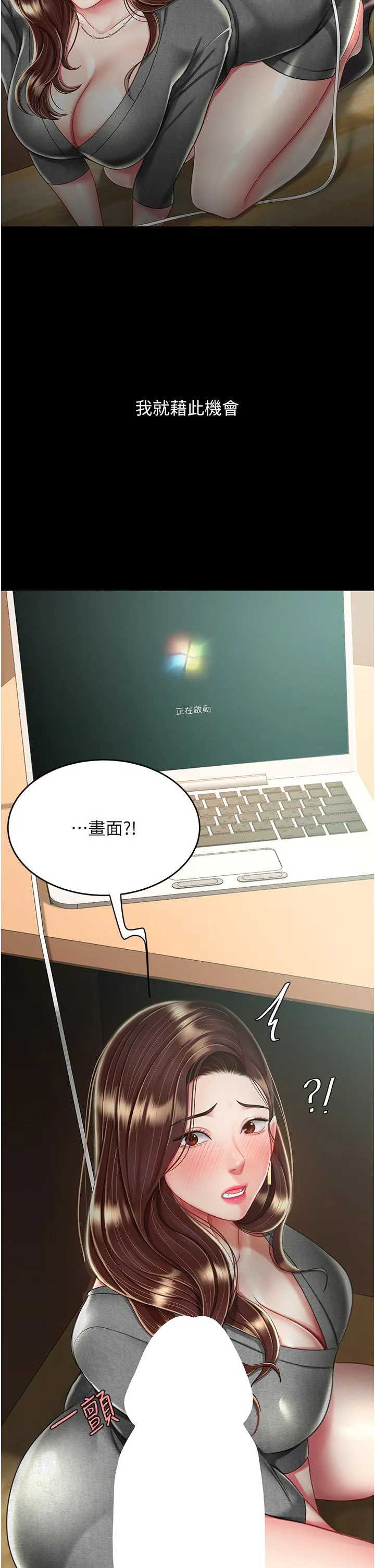 復仇母女丼 - 第13话-这、这里不行…唔！ - page 30