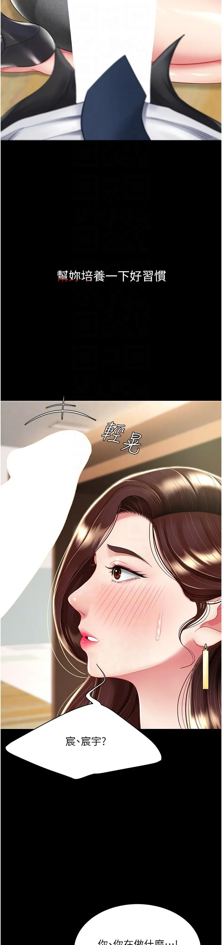 復仇母女丼 - 第13话-这、这里不行…唔！ - page 31