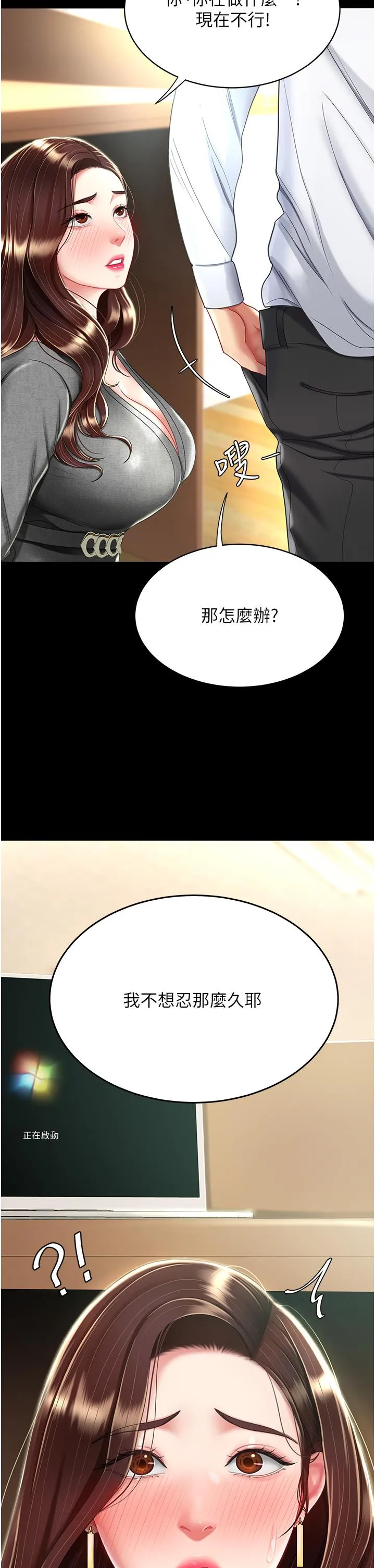 復仇母女丼 - 第13话-这、这里不行…唔！ - page 32