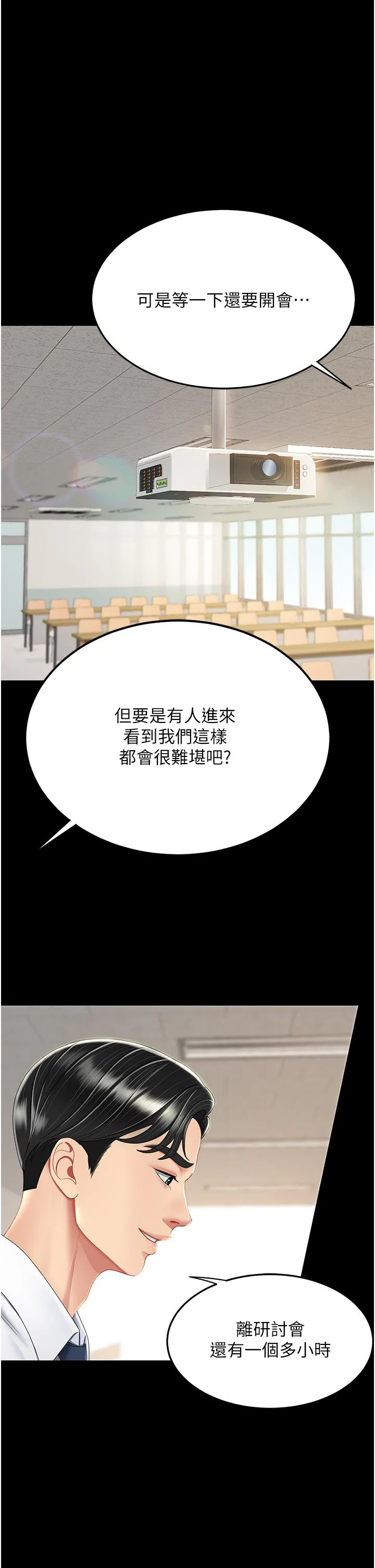 復仇母女丼 - 第13话-这、这里不行…唔！ - page 34
