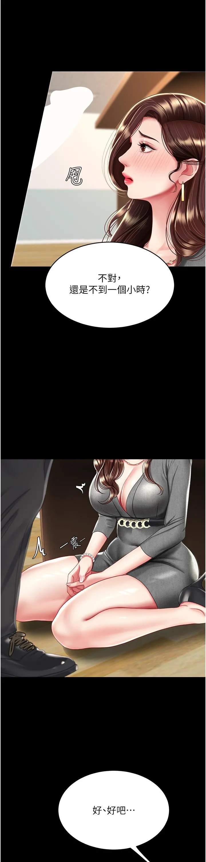 復仇母女丼 - 第13话-这、这里不行…唔！ - page 35