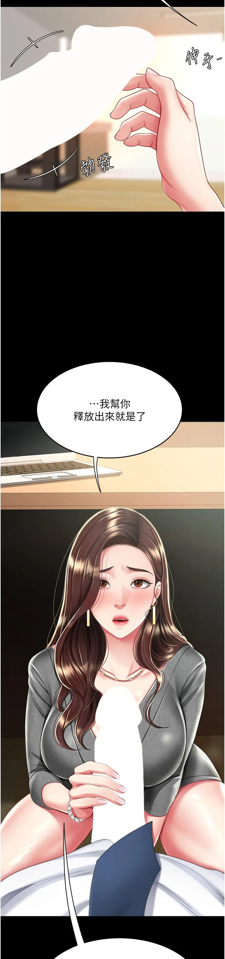 復仇母女丼 - 第13话-这、这里不行…唔！ - page 36