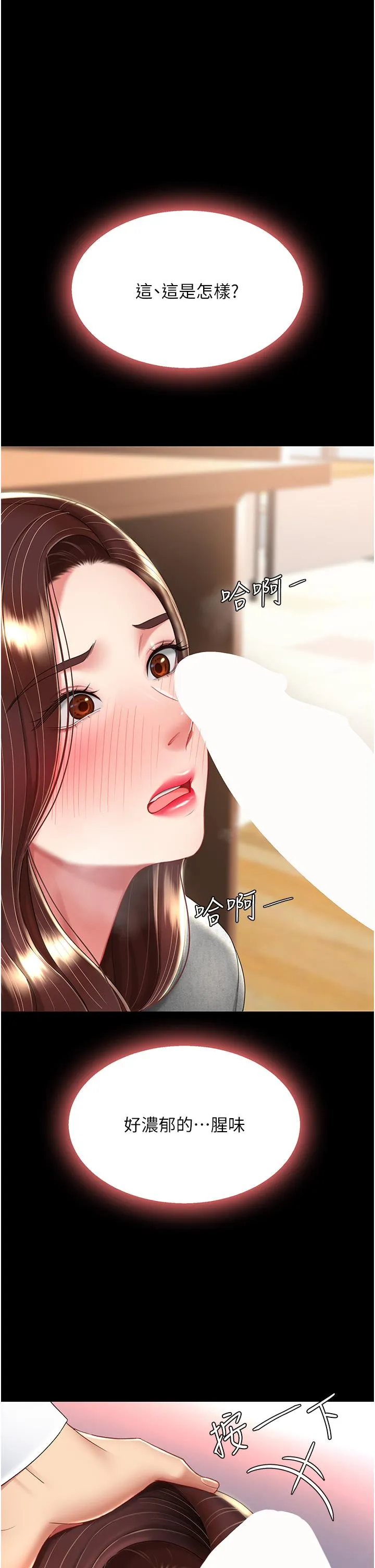 復仇母女丼 - 第13话-这、这里不行…唔！ - page 40