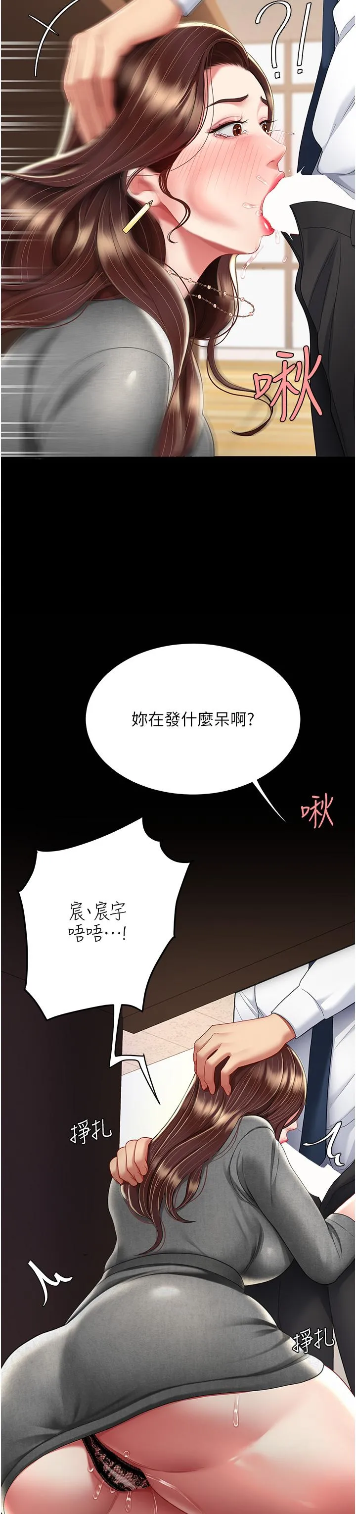 復仇母女丼 - 第13话-这、这里不行…唔！ - page 42