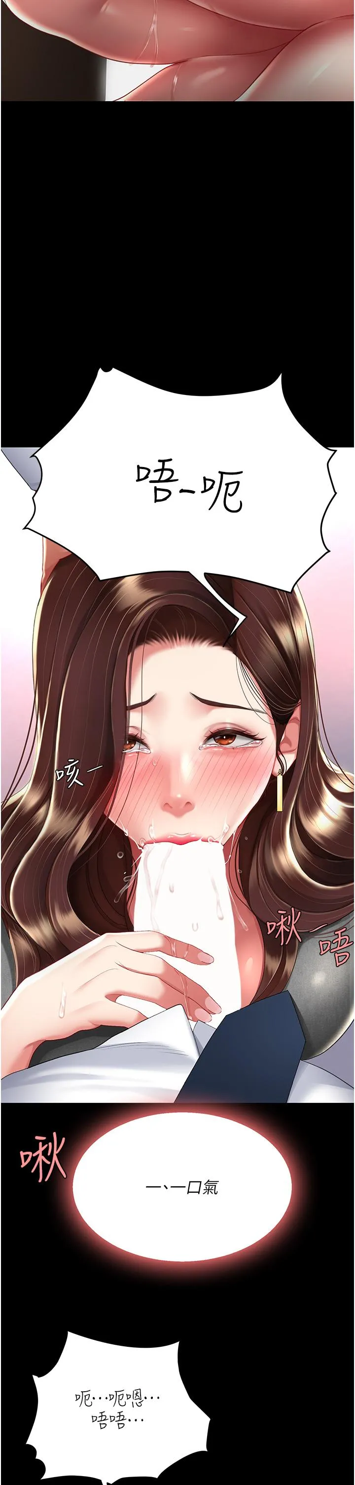 復仇母女丼 - 第13话-这、这里不行…唔！ - page 43