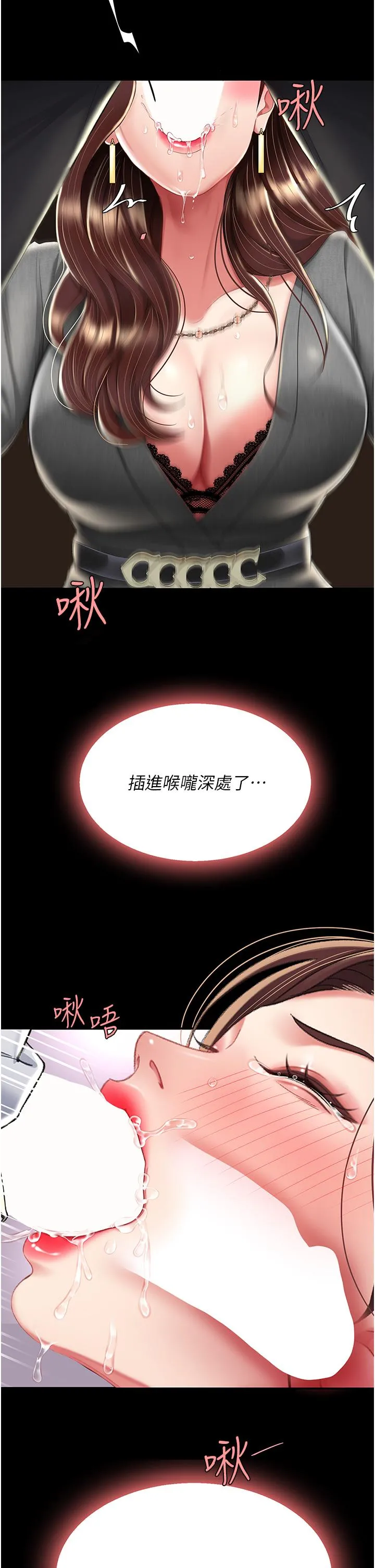 復仇母女丼 - 第13话-这、这里不行…唔！ - page 44