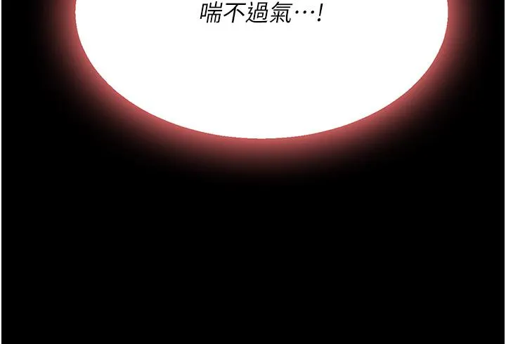 復仇母女丼 - 第13话-这、这里不行…唔！ - page 45