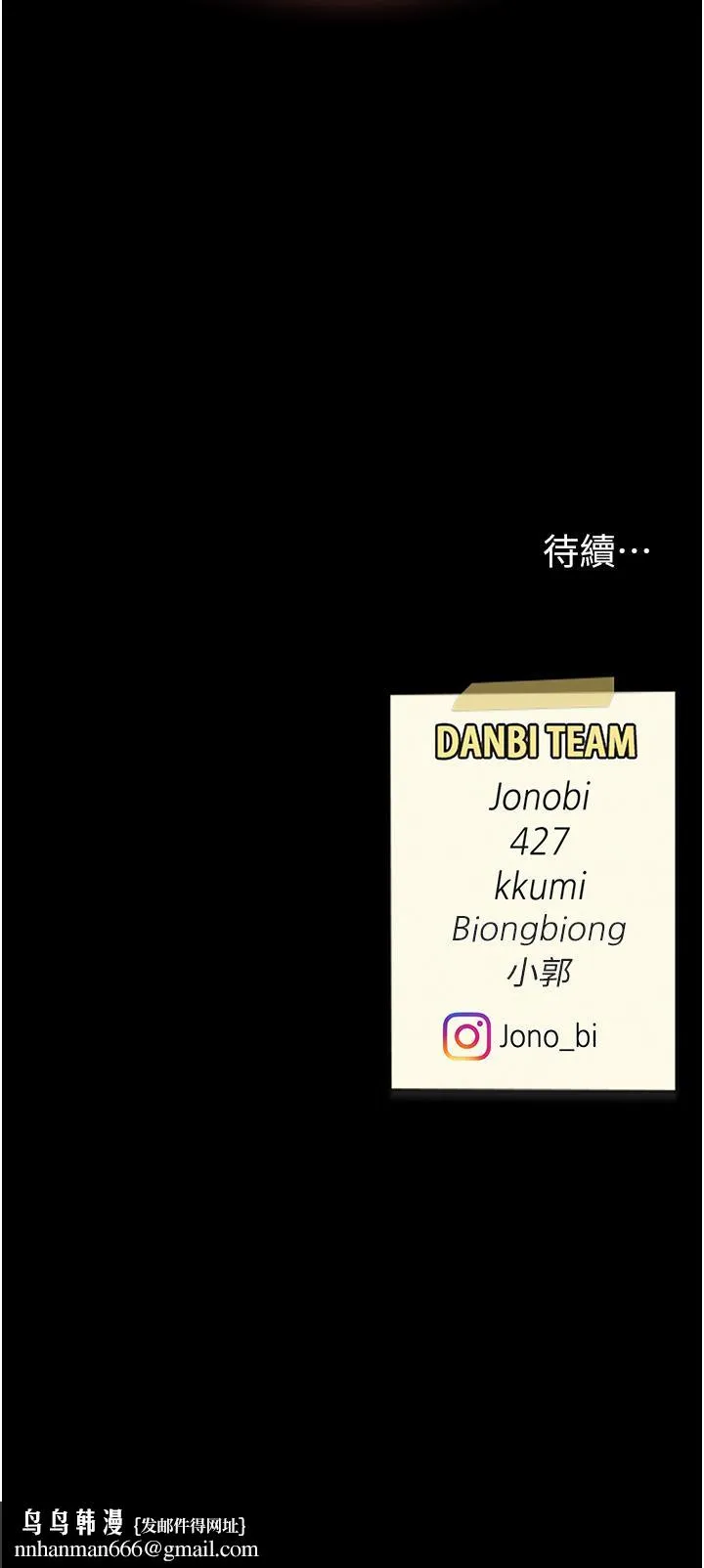 復仇母女丼 - 第13话-这、这里不行…唔！ - page 48