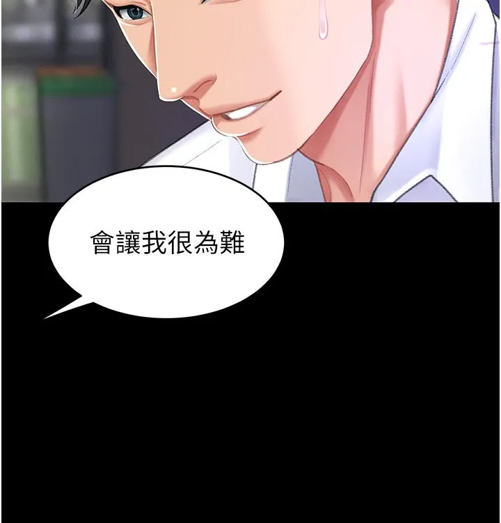 復仇母女丼 - 第8话-失禁尿满地的人妻 - page 3