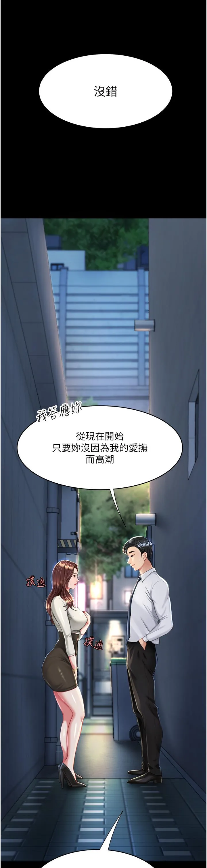 復仇母女丼 - 第8话-失禁尿满地的人妻 - page 7