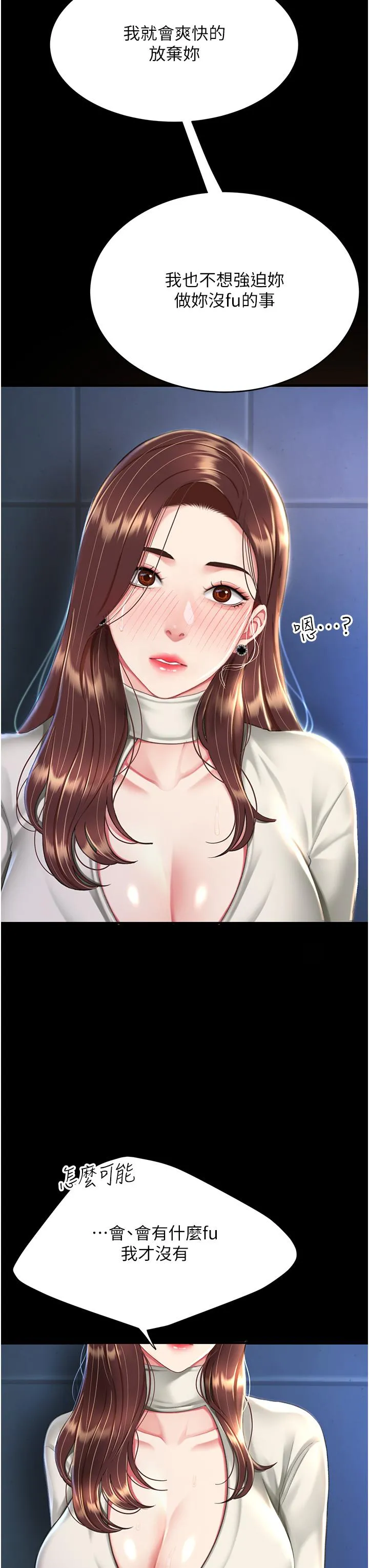 復仇母女丼 - 第8话-失禁尿满地的人妻 - page 8