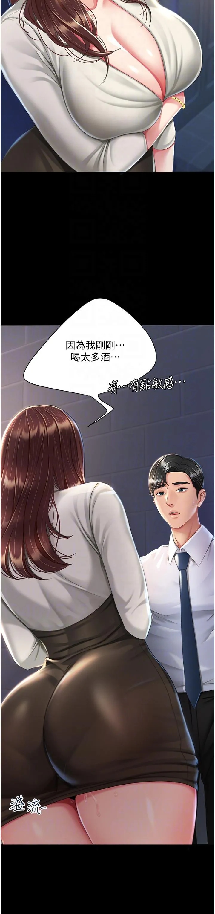 復仇母女丼 - 第8话-失禁尿满地的人妻 - page 18
