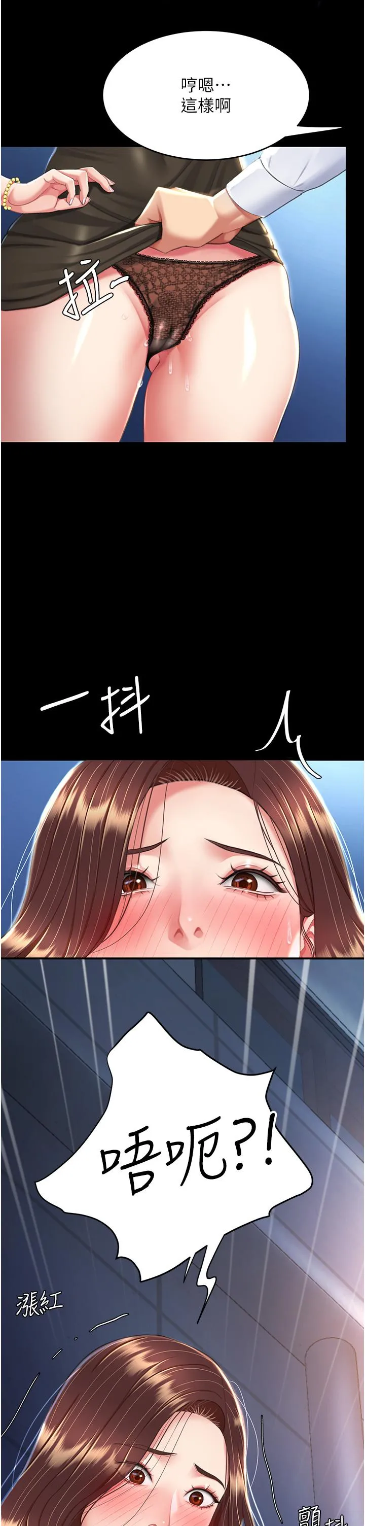 復仇母女丼 - 第8话-失禁尿满地的人妻 - page 19